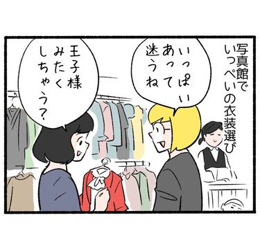 帰省で波乱の幕が開く13「我が家の教訓」