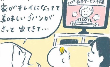 「掃除も料理も我が家は全然できてないけど!!」