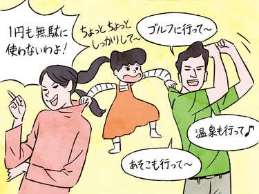 「緊急事態宣言解除」で家計破たんに陥りやすい夫婦の傾向とは？