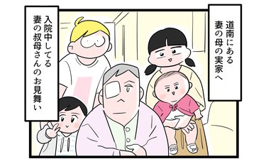 「恐怖でしかない…？」長女が初体験した夏の風物詩