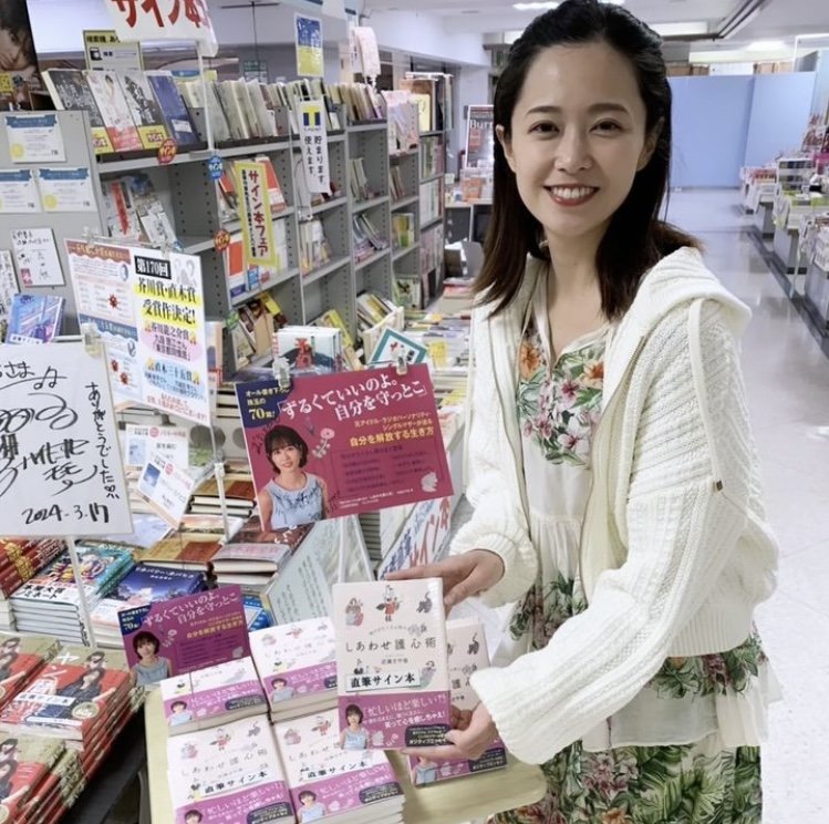 書店で著書『しあわせ護心術』を手に