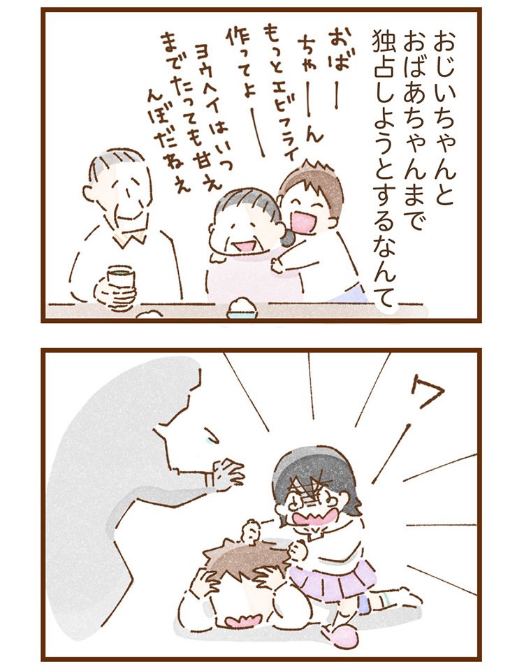 米田さんの実体験を漫画化したコミックエッセイ『私の人生を食べる母』（KADOKAWA）より「エピソード2：私の居場所」