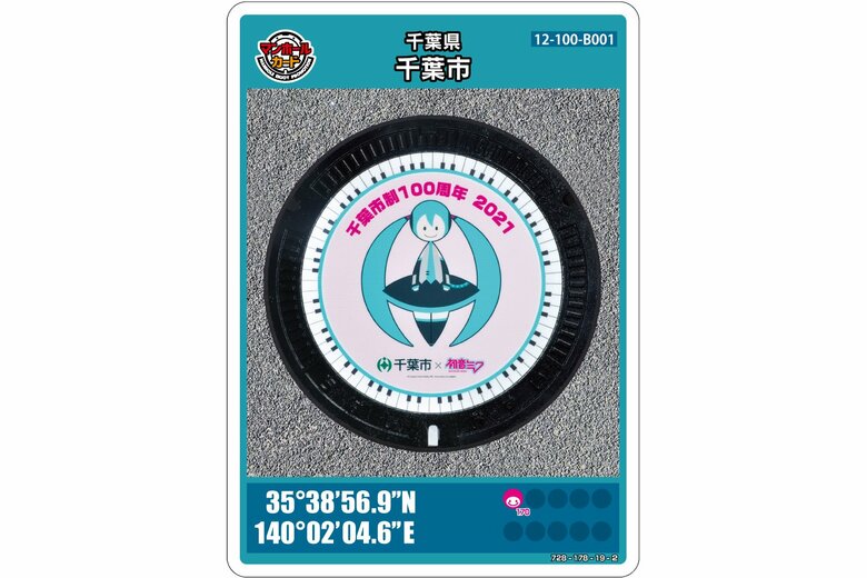 千葉県千葉市のマンホールカード