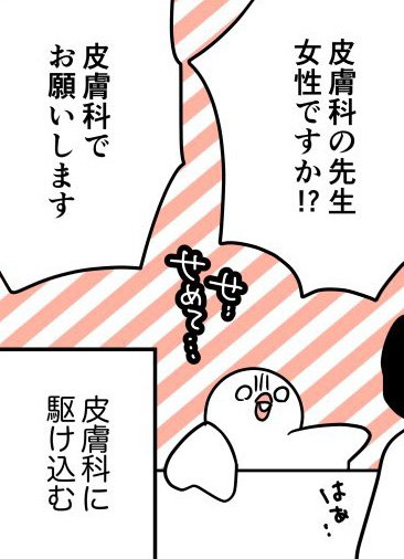 「脱毛しようとして股間が裂けた話」（27/40枚）