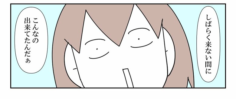 「放置子の話」（5/71枚）