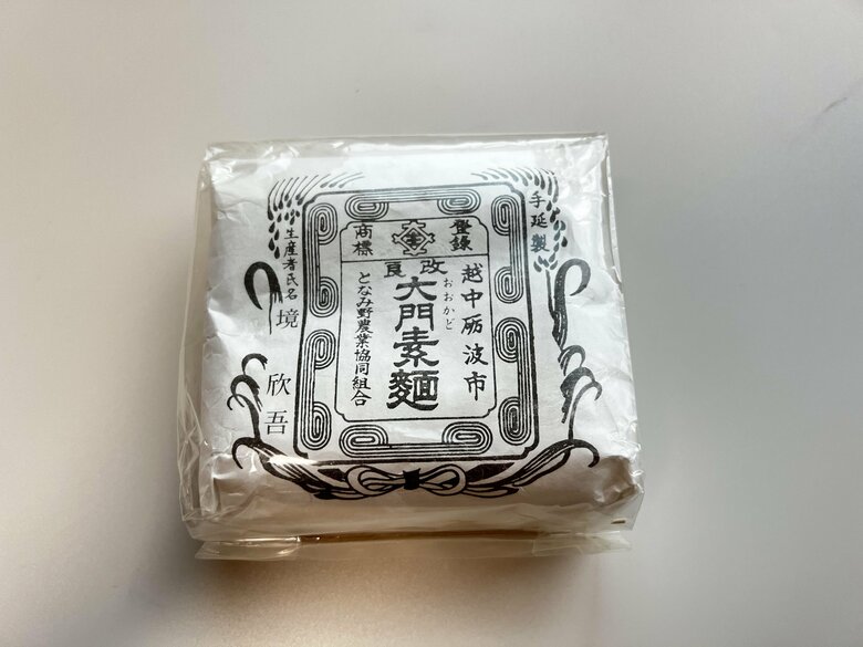 1/富山「大門素麺（おおかどそうめん）」（砺波製麺協業組合）古来より伝わる伝統製法で作られる。丸みのある舌触りと腰の強さは格別！