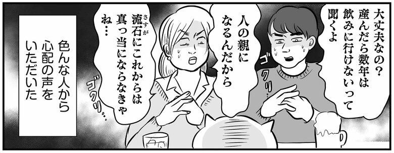 『正しいお母さんってなんですか！？』（幻冬舎刊）第1話「はじめての集い」より（4/37）