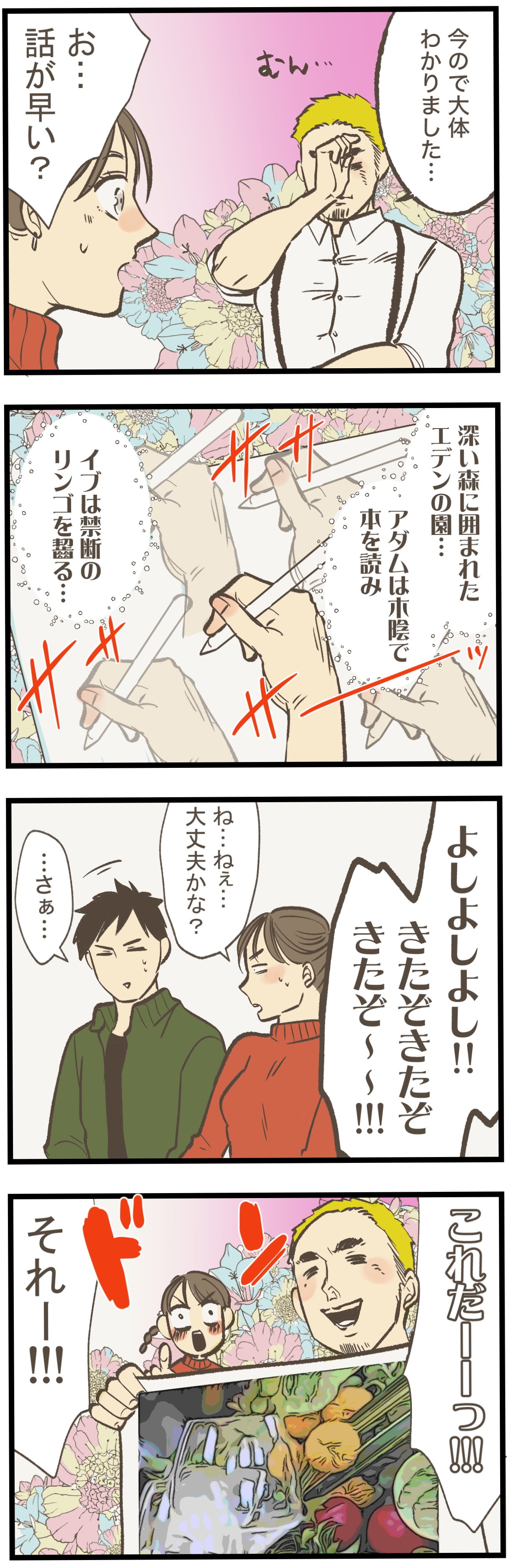 クセが強い結婚式場のフラワー担当も困惑…新婦のまさかの装花