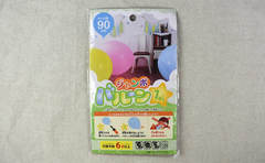 ダイソー「ジャンボバルーン 1個入」お家のなかで大玉転がしができる⁉︎進化系風船に注目！