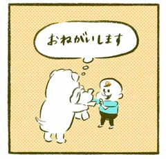 「その仕事…時給いいの？」