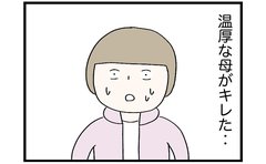 「温厚な母が初めて怒った」車内で起こったあまりに衝撃的な出来事