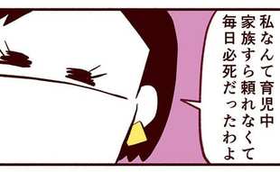 先輩からの子育てマウンティングを息子が一刀両断!!