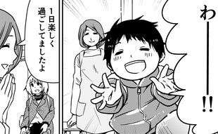 「嫌な予感」息子の意外な行動「ホッとしたのも束の間…なのに」