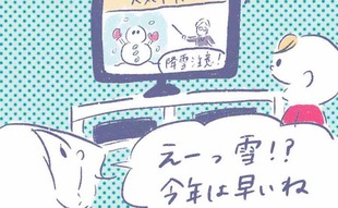 「初雪予報に子どもはワクワク！親たちの本音は…？」