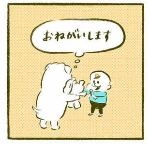 「その仕事…時給いいの？」