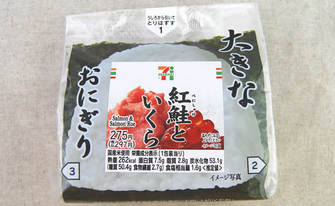 おにぎり セブンイレブン【4/22〜発売】商品 紹介😊 コンビニ新商品・再販