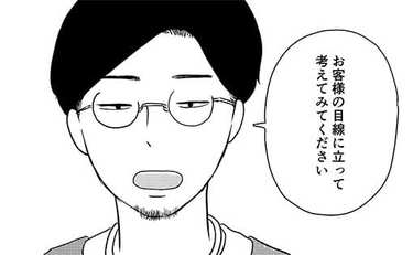 誰のために仕事をするのか今一度自分に問いたい