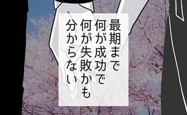 「受験失敗でお先真っ暗」苦悩した女性が10年後に描いた漫画に「希望が持てた」の声