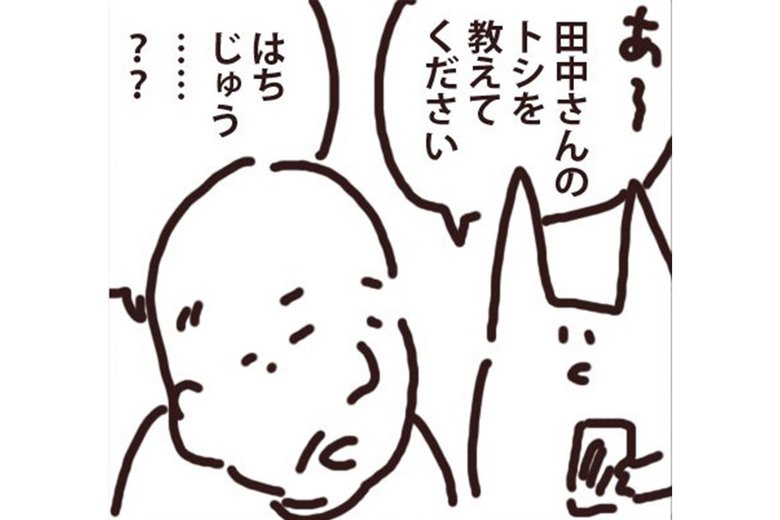 漫画「人を轢きかけたので警察呼んだ話」（43/47P）
