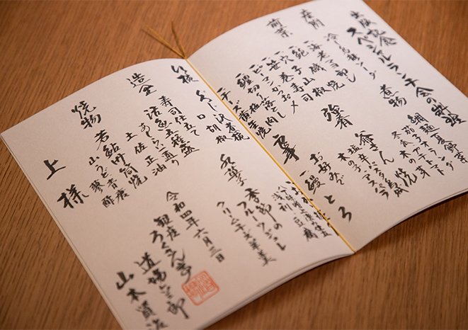 6月3日スペシャルランチ会のメニュー