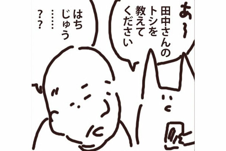漫画「人を轢きかけたので警察呼んだ話」（43/47P）