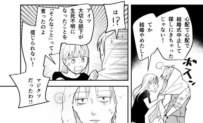 『好きな人が結婚する日に、無人島に漂着しちゃった方言男子』（15/17）