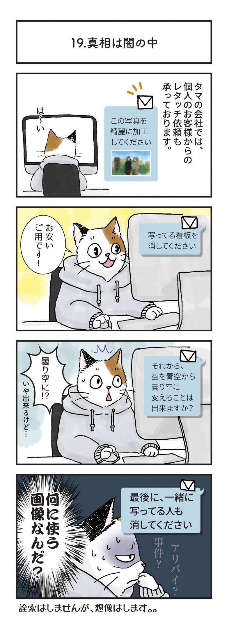 漫画／タマ