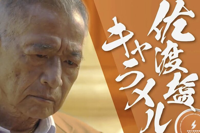 秋に公開された「NIIGATA ICE SELECTION」PV動画（8/28枚）