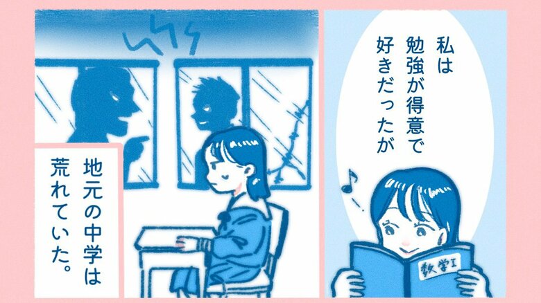 地方女子プロジェクトがインタビューした、石川県出身・関東在住者のエピソードを漫画化したもの8 (C)ヤマモトクミコ、地方女子プロジェクト