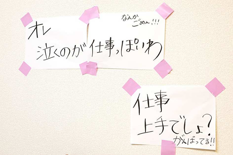 壁に貼った長男の言葉