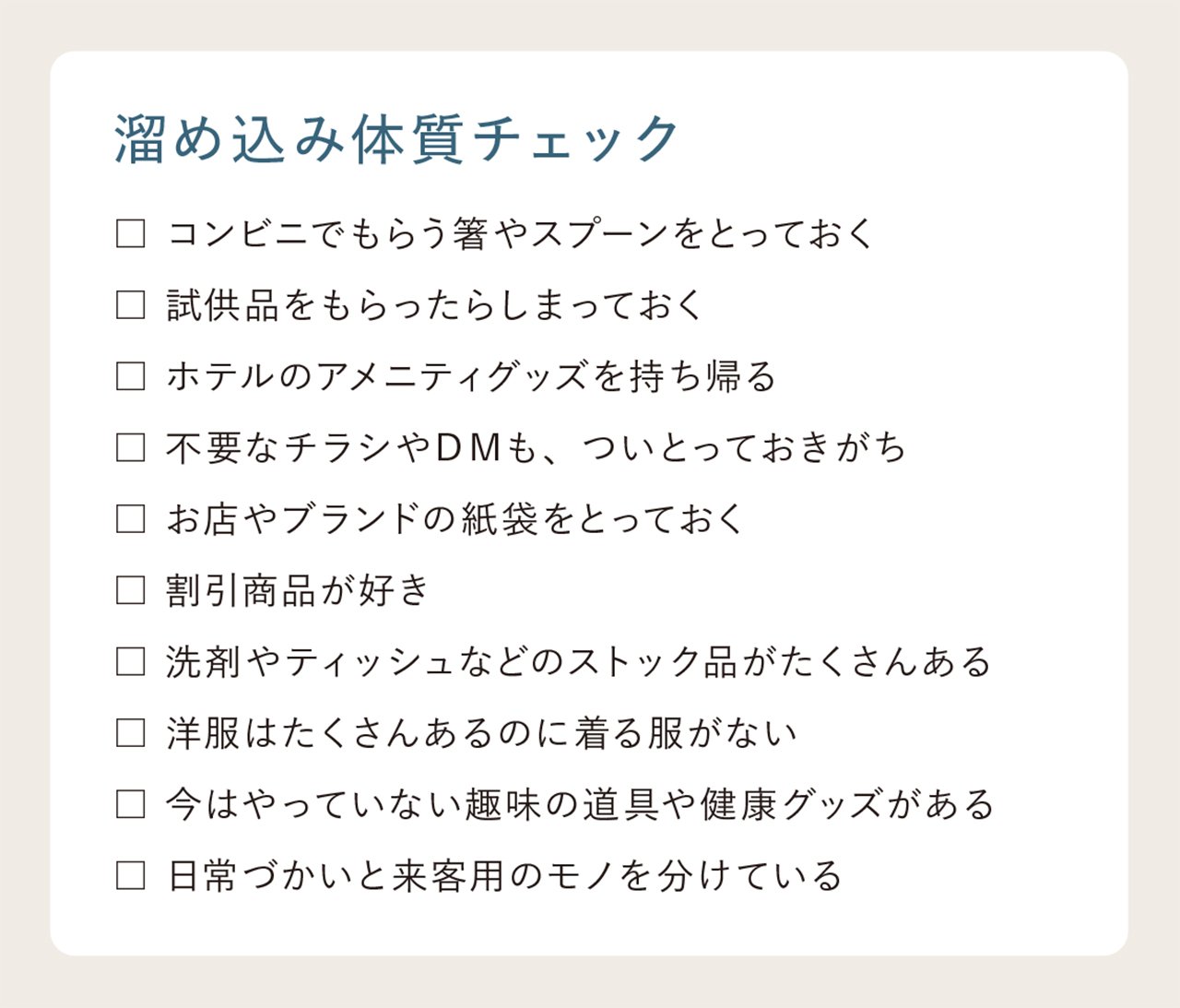 幸運を呼ぶ「断捨離」3つのステップ「まずはここから始めて」提唱者