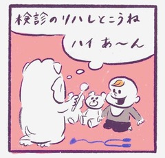 「乳幼児検診リハーサル」