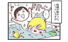 子どもにしたらまるで瞬間移動!!