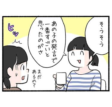 下手なお節介の結論1「身勝手なクレーム」