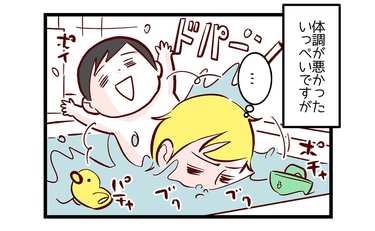 子どもにしたらまるで瞬間移動!!