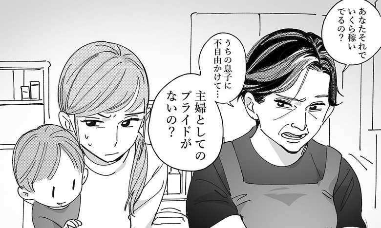 姑から攻撃される女性