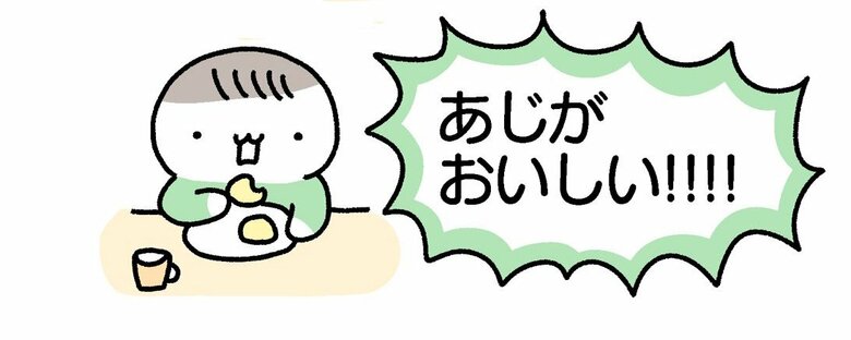 「あーくんの語彙力」P4