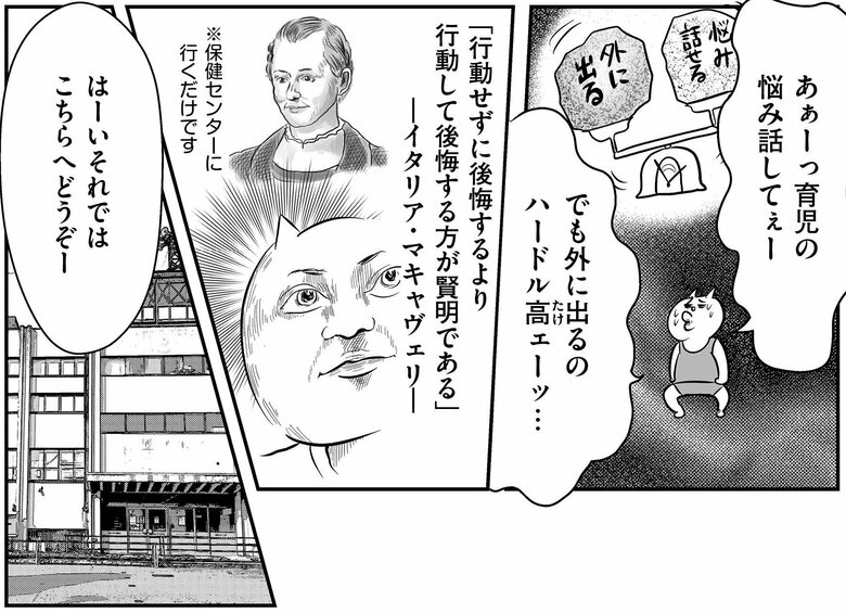 『正しいお母さんってなんですか！？』（幻冬舎刊）第1話「はじめての集い」より（17/37）