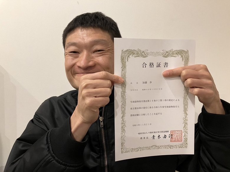 「勉強代は数百円」で難関資格を取得した「コスパ半端ない」ザブングル加藤さん