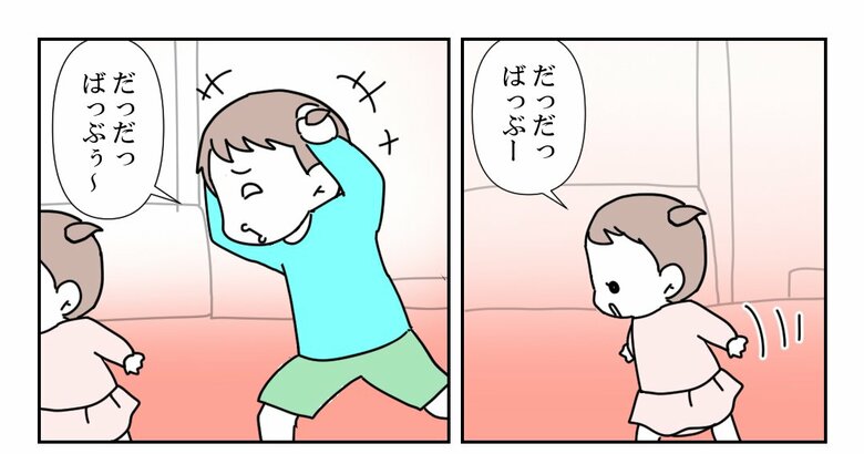 「放置子の話」（23/71枚）