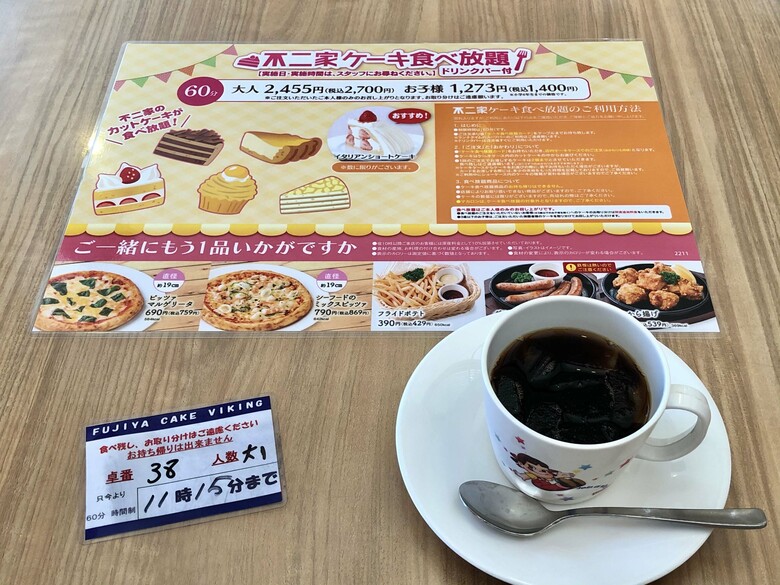 不二家ケーキ食べ放題のお供のコーヒーマグカップはペコちゃん柄でかわいい
