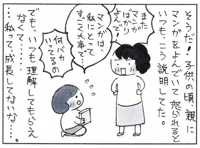 漫画「ママのやらなきゃいけないこと」P8