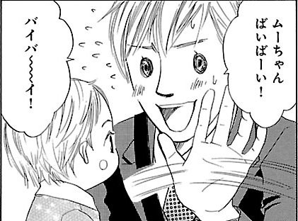 漫画『ムーちゃんと手をつないで～自閉症の娘が教えてくれたこと～』第1話（11/35P）