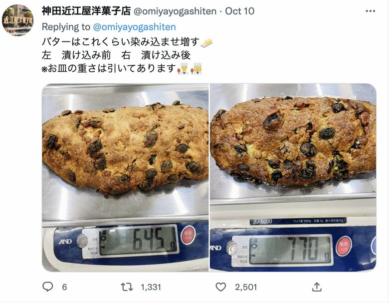 ツイートその2。バターに漬け込む前と溶け込んだ後は100g以上の差が！