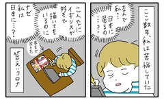 「1本の電話で心が決まった」夢への一歩が踏み出せなかった漫画家が突然渡英した理由