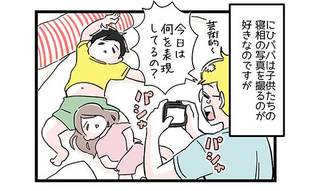 寝相がもはやアート!!我が子の爆睡ポーズ初の作品名は!?