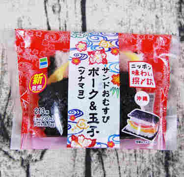 ファミマ「サンドおむすび」分厚いジューシーポークとツナマヨがマッチ！