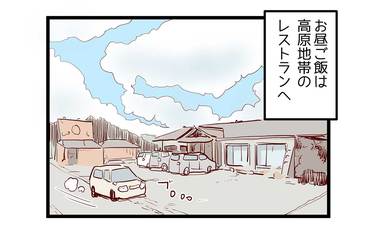 つい声に出したくなる地名…小学生かっ！？
