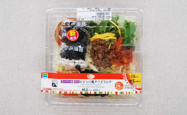 ファミマのおすすめサラダ「1/2日分の野菜が摂れるビビンバ風サラダランチ」のパッケージ画像