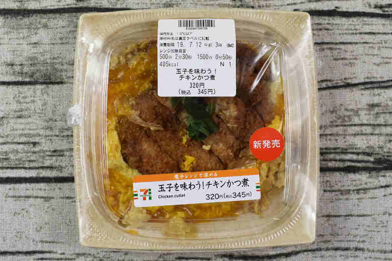 セブンイレブンのおすすめおかず「玉子を味わう！ チキンかつ煮」のパッケージ画像